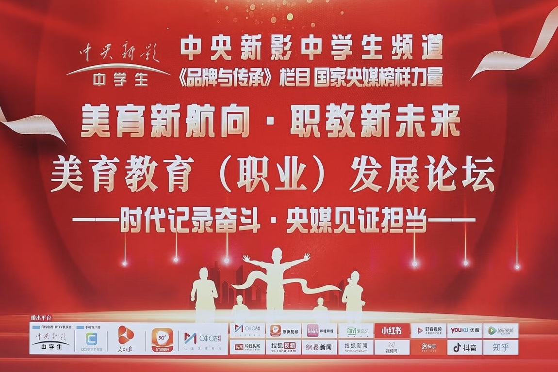 AI时代的美育新解法|黄佳伟受邀走进中央《品牌与传承》