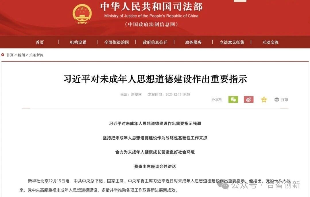 未成年人思想道德建设新风向!AI时代,我们如何答好这道“必答题”?