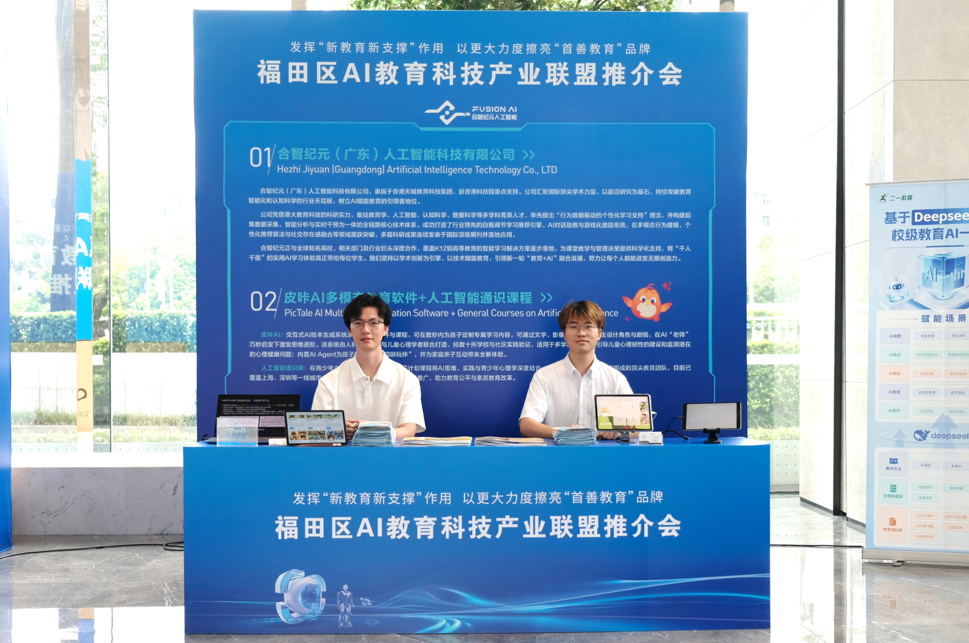 合智:作为“福田区AI教育科技产业联盟”首批成员企业的思考