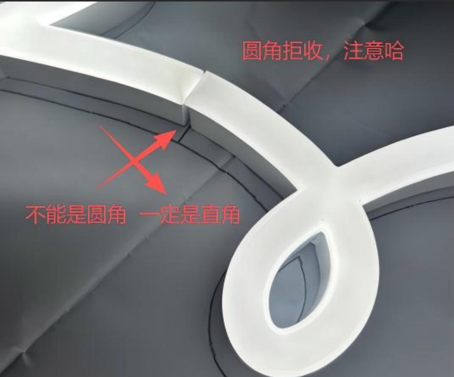 180霓虹直角拼接标准