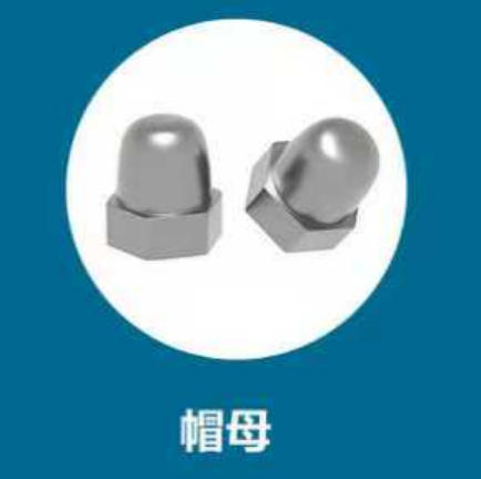 常规配件字壳焊螺母