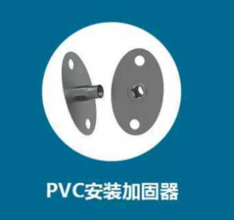 PVC安装加固器实拍