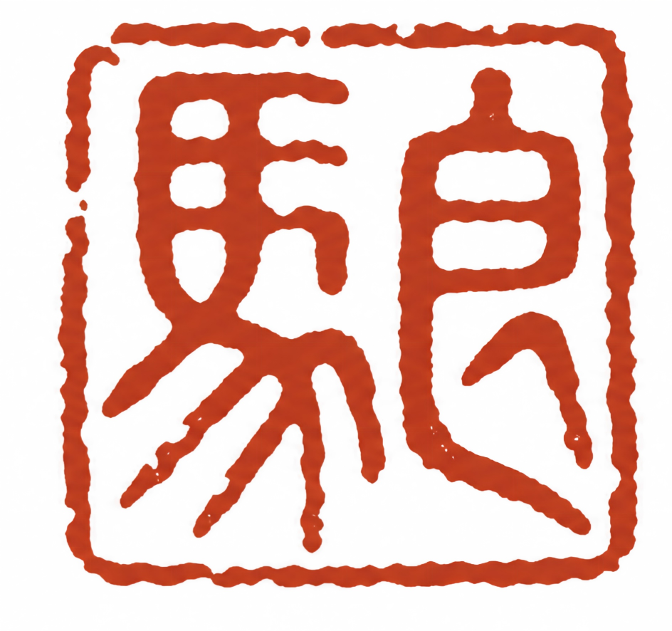 马良印章 Logo